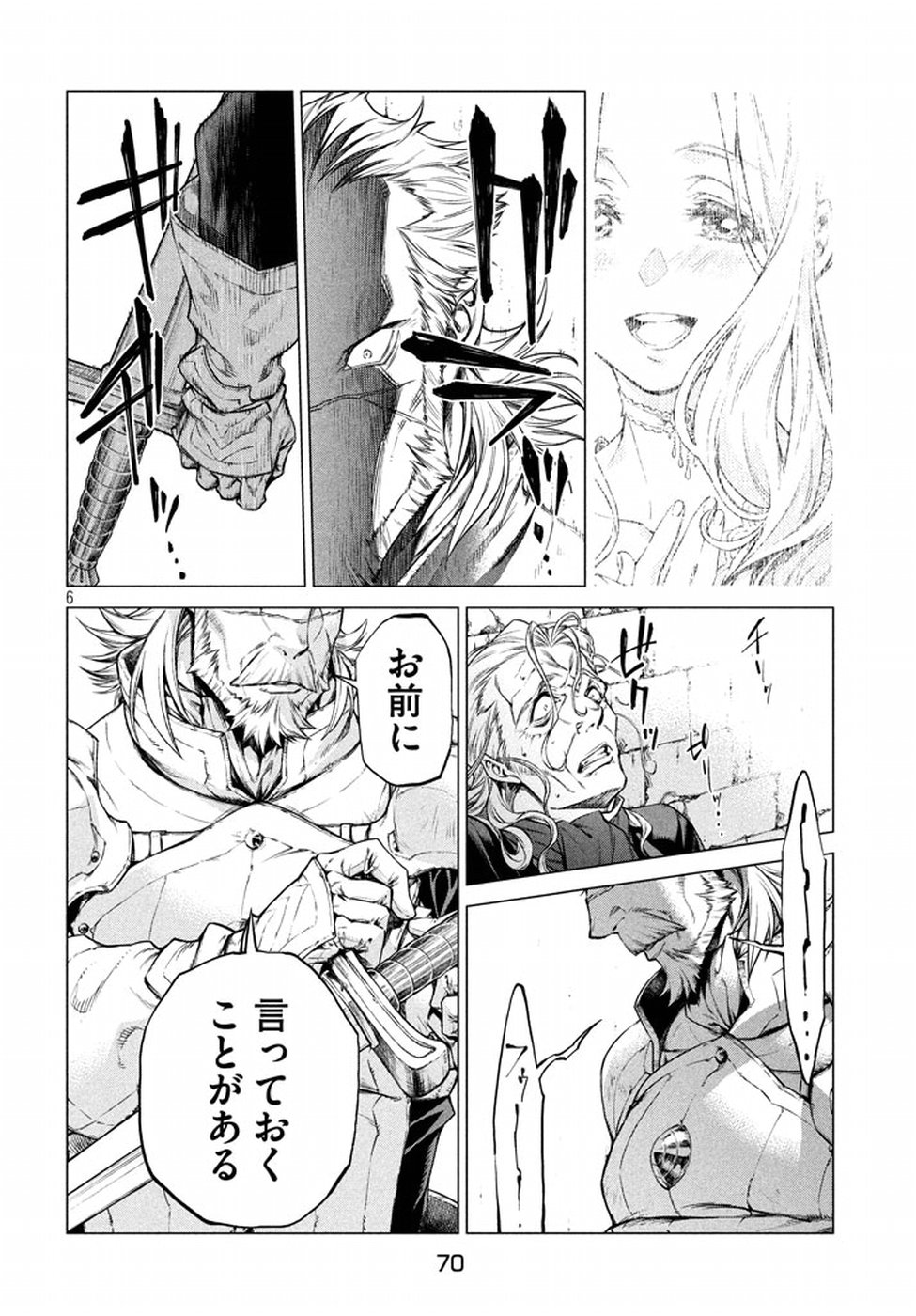 Henkyou no Roukishi - Bard Loen - Chapter 14 - Page 6