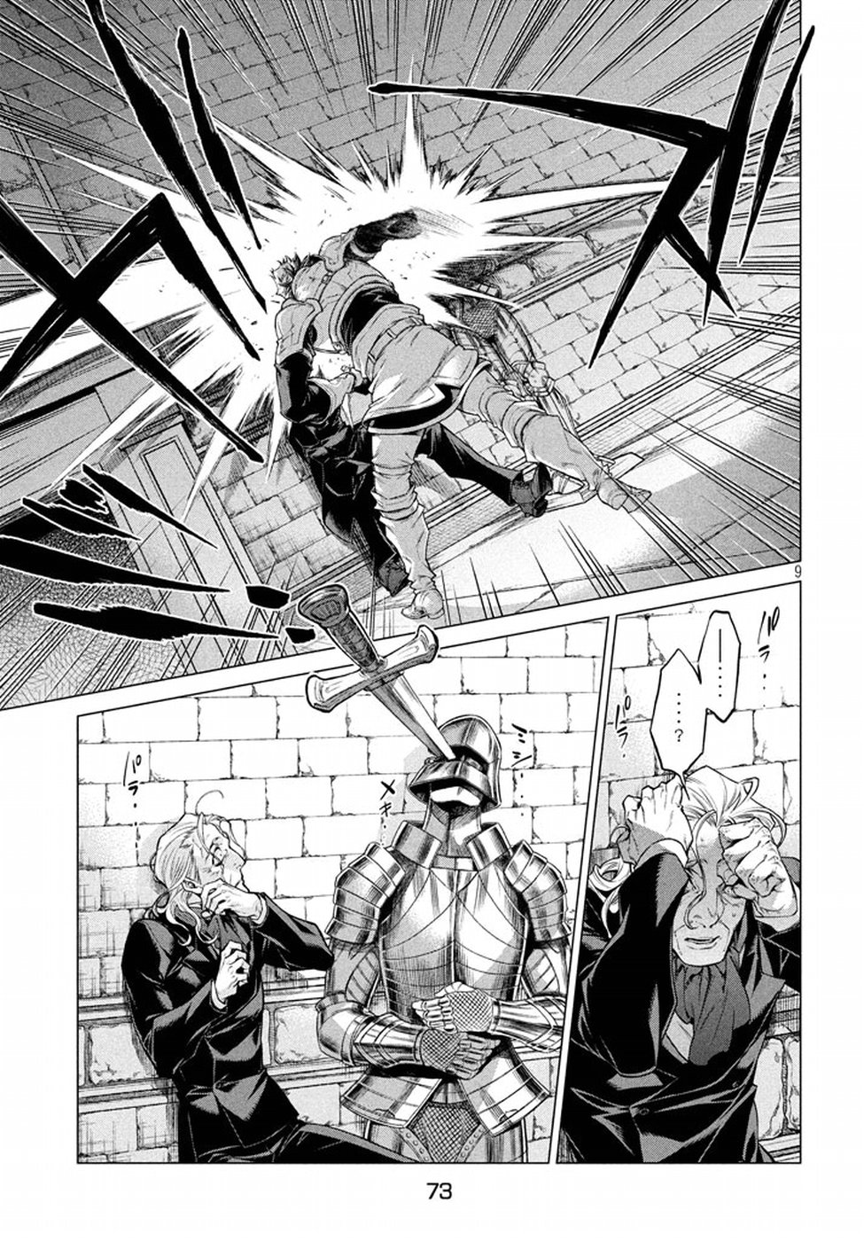 Henkyou no Roukishi - Bard Loen - Chapter 14 - Page 9