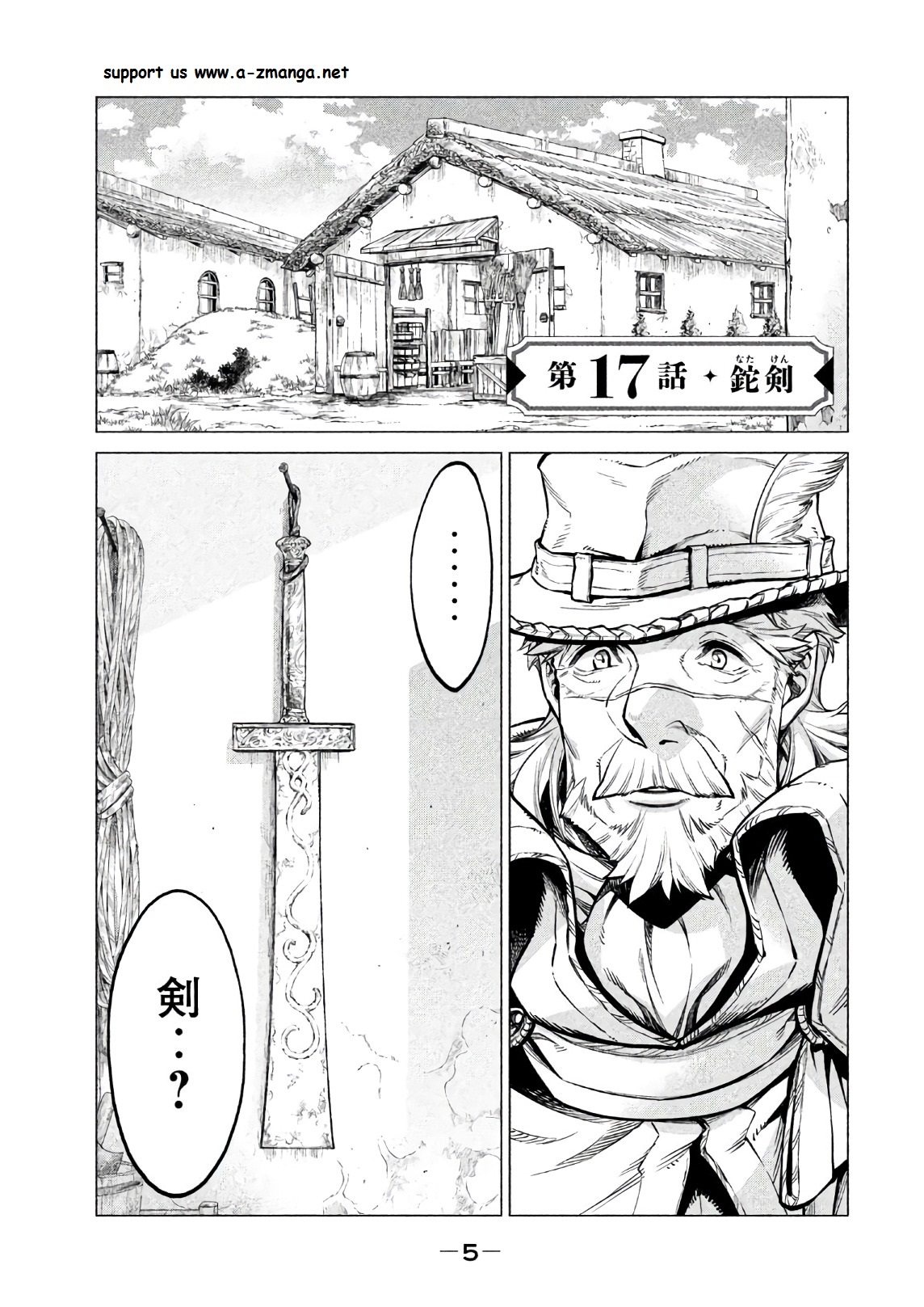 Henkyou no Roukishi - Bard Loen - Chapter 17 - Page 1