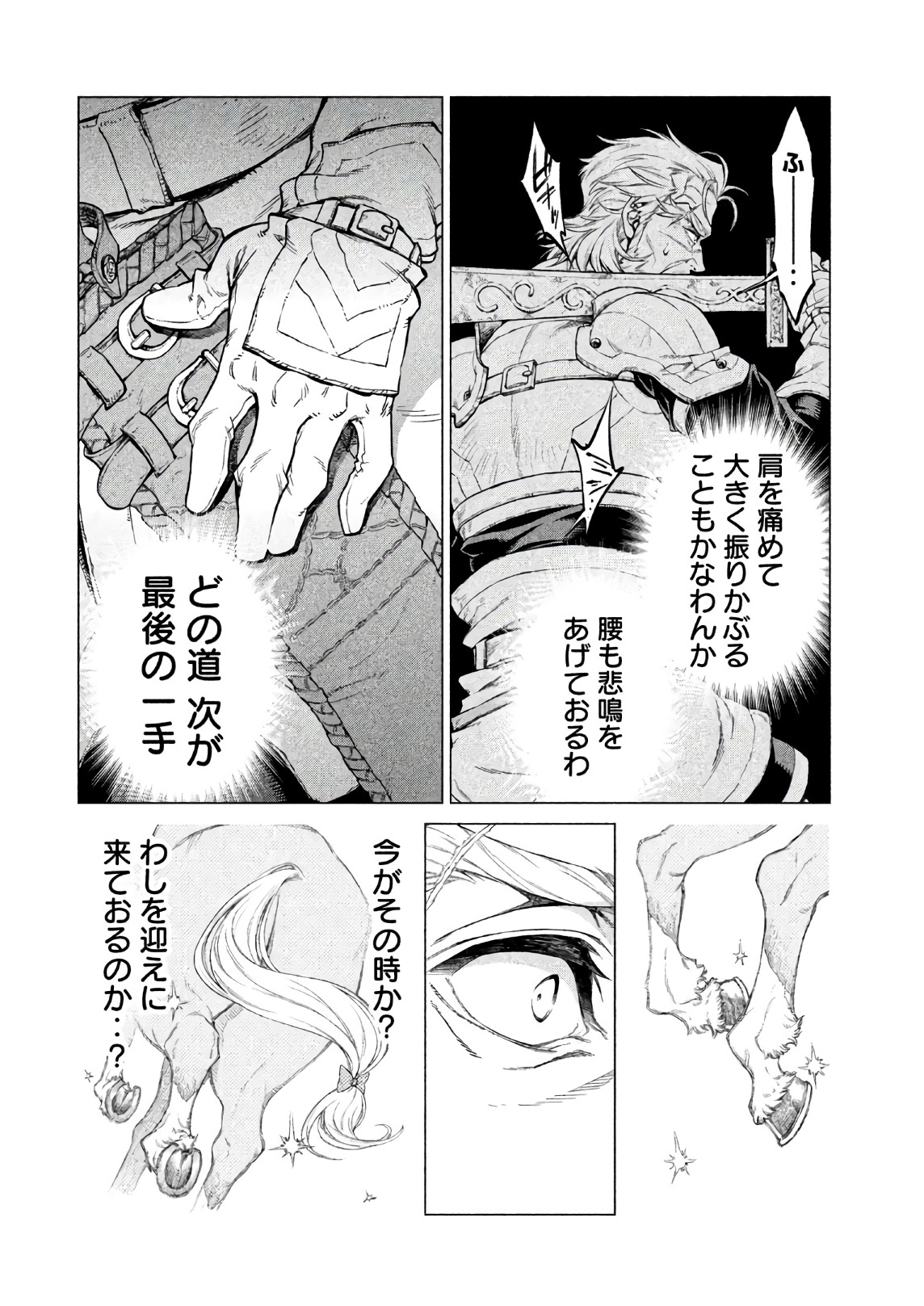 Henkyou no Roukishi - Bard Loen - Chapter 17 - Page 30