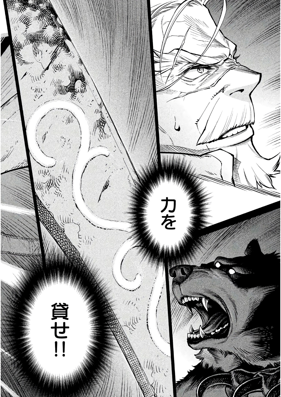 Henkyou no Roukishi - Bard Loen - Chapter 17 - Page 32