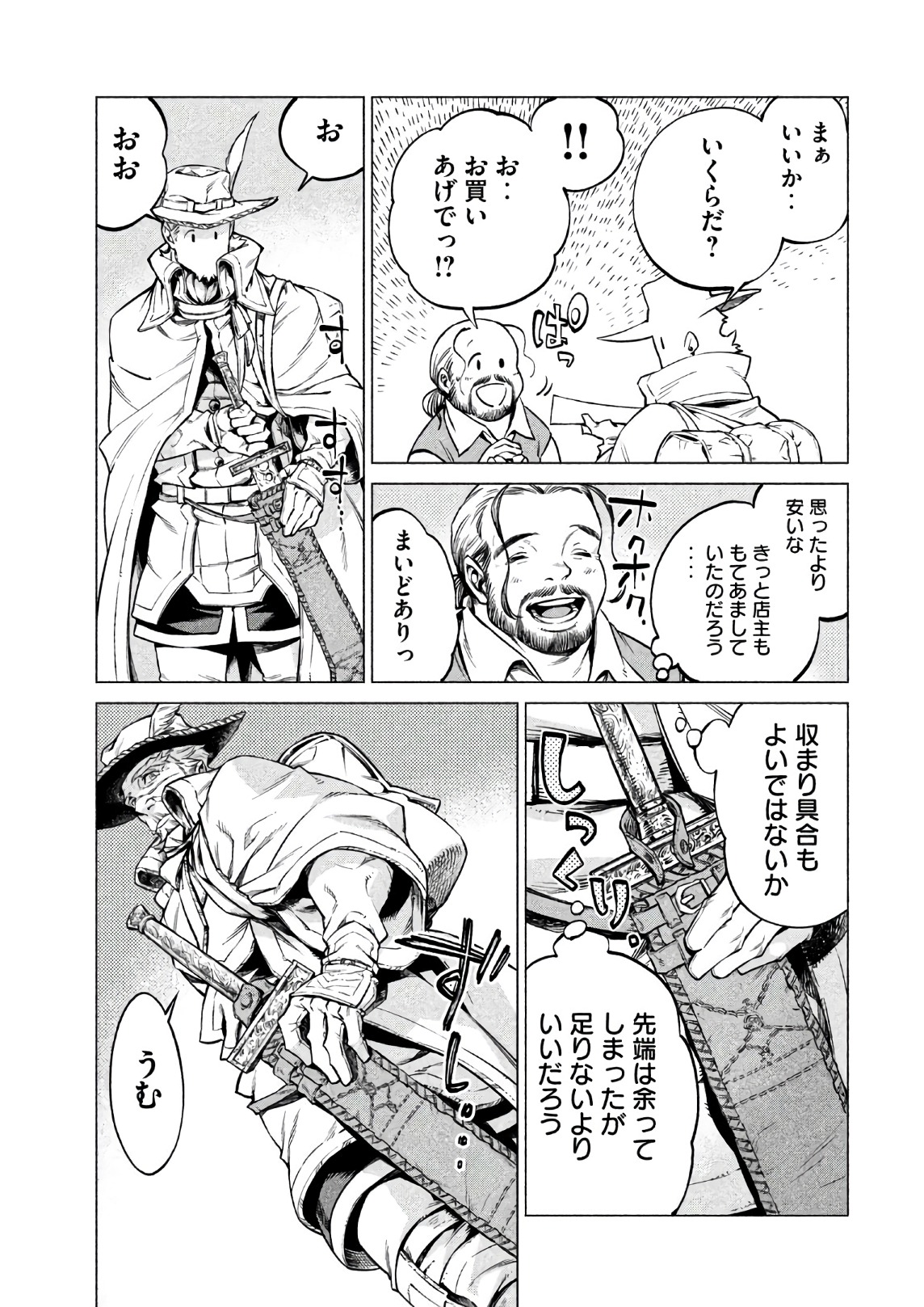 Henkyou no Roukishi - Bard Loen - Chapter 17 - Page 5
