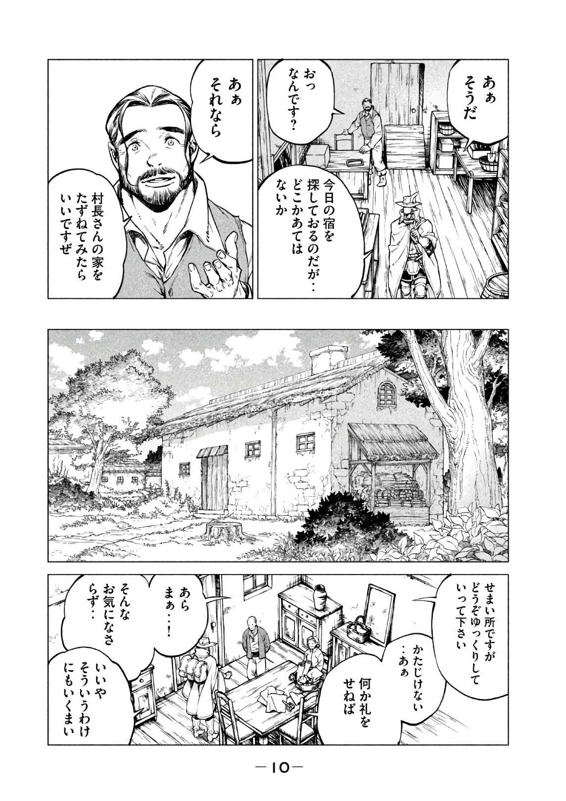 Henkyou no Roukishi - Bard Loen - Chapter 17 - Page 6