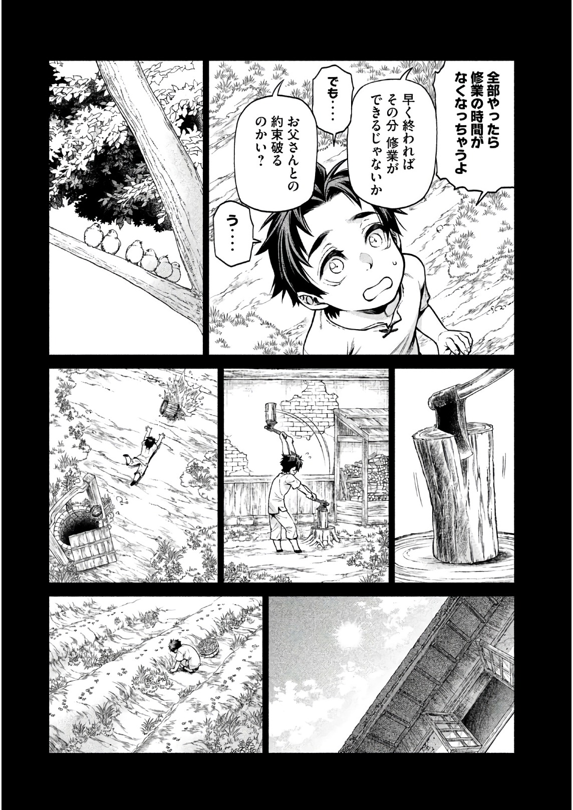 Henkyou no Roukishi - Bard Loen - Chapter 19 - Page 10
