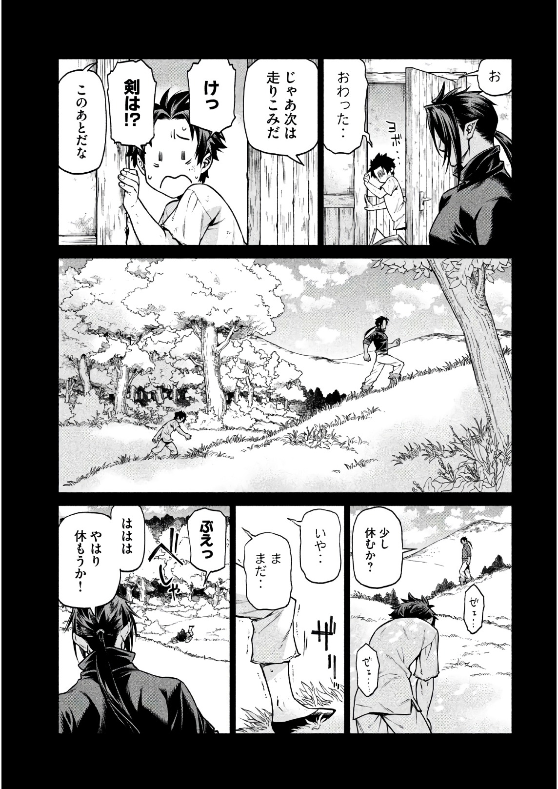 Henkyou no Roukishi - Bard Loen - Chapter 19 - Page 11