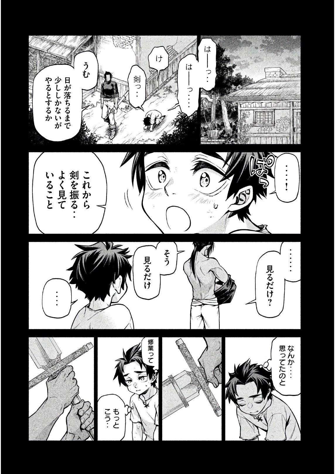 Henkyou no Roukishi - Bard Loen - Chapter 19 - Page 12