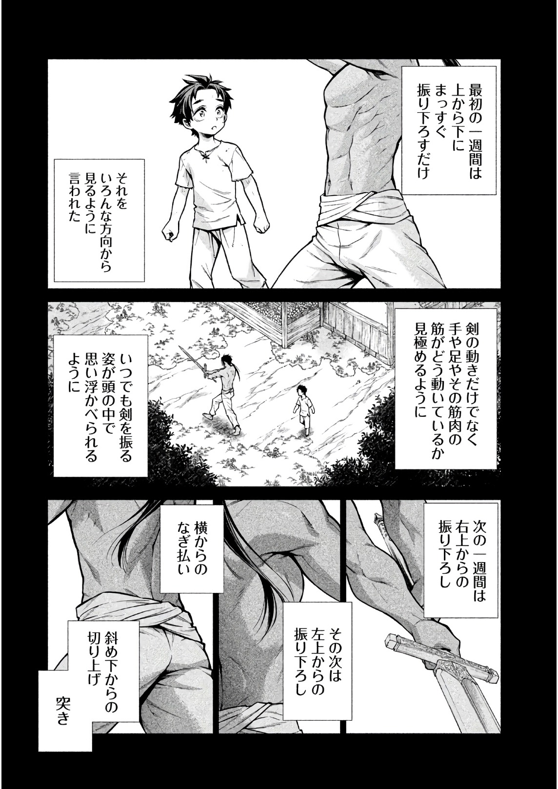 Henkyou no Roukishi - Bard Loen - Chapter 19 - Page 14