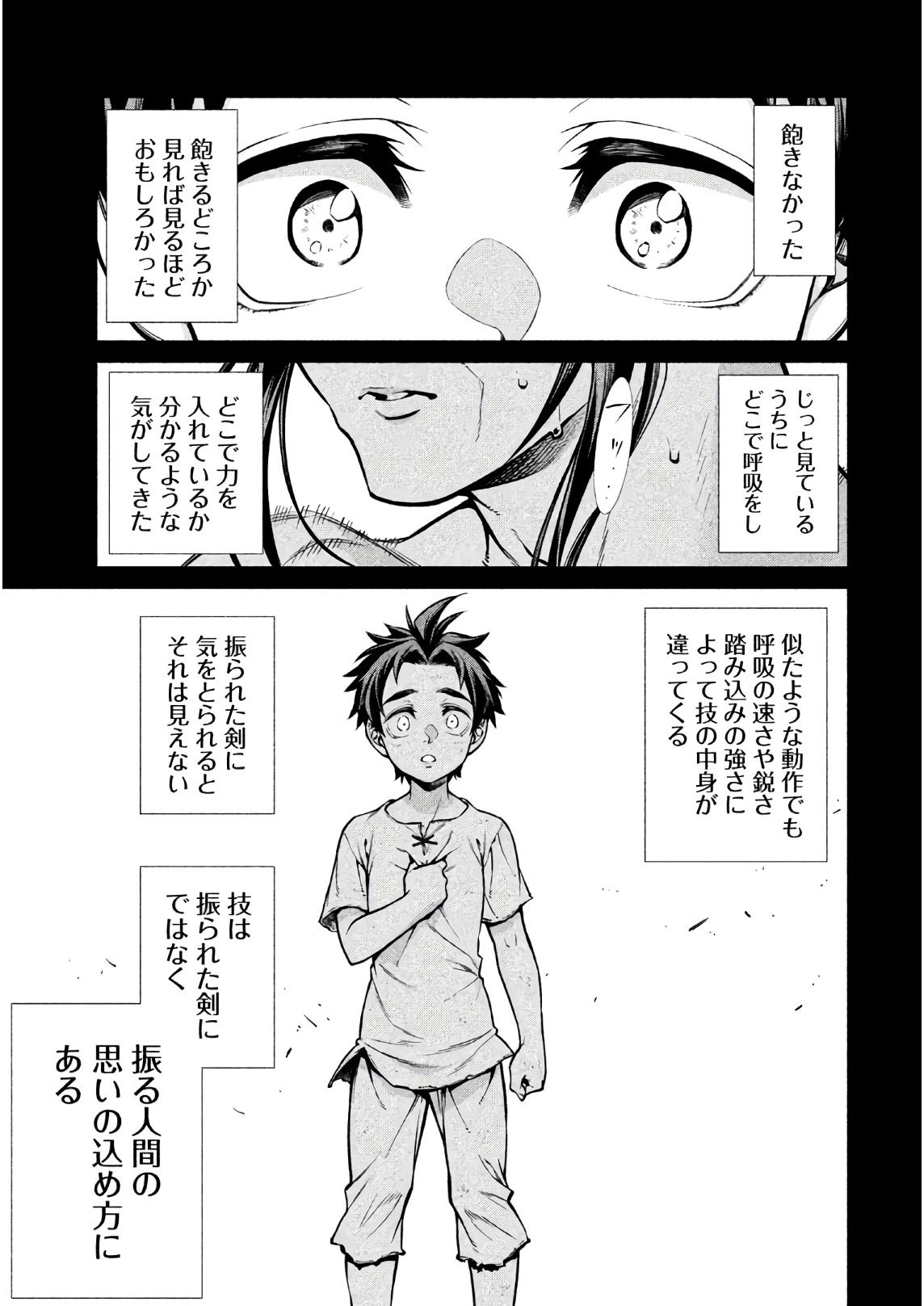 Henkyou no Roukishi - Bard Loen - Chapter 19 - Page 15