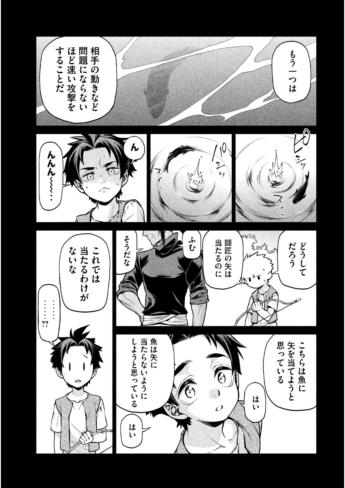 Henkyou no Roukishi - Bard Loen - Chapter 19 - Page 17