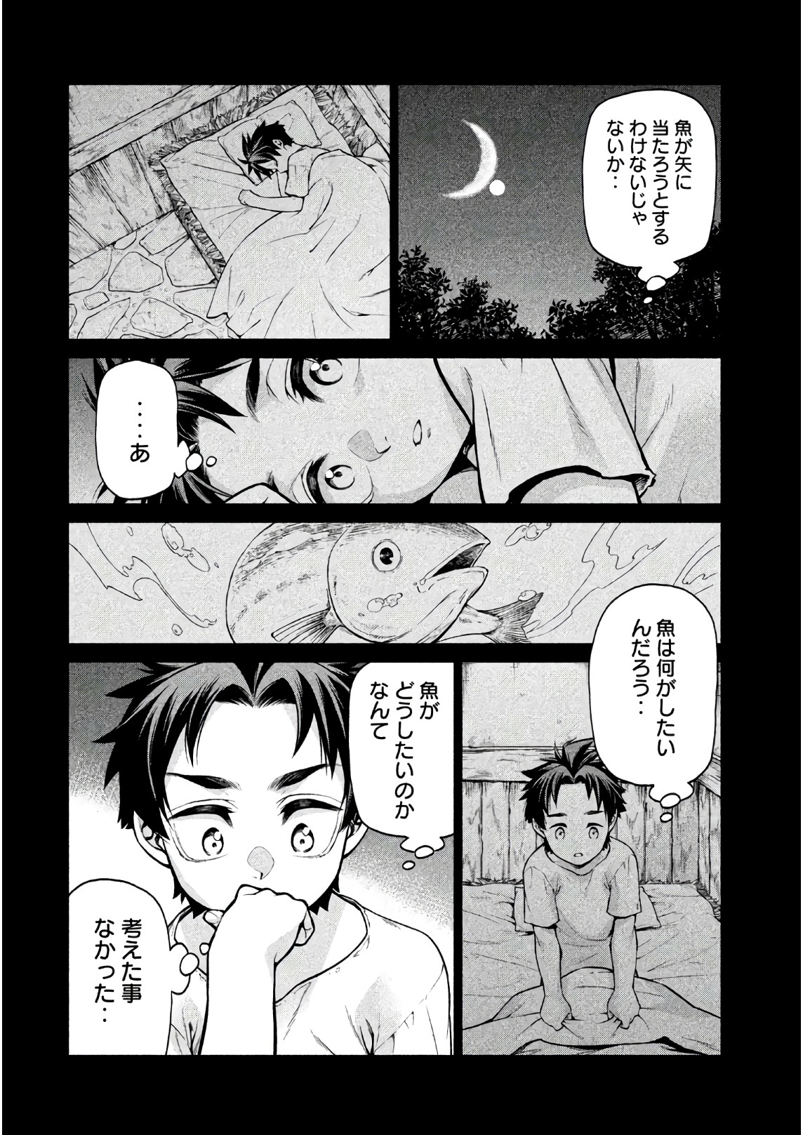 Henkyou no Roukishi - Bard Loen - Chapter 19 - Page 18