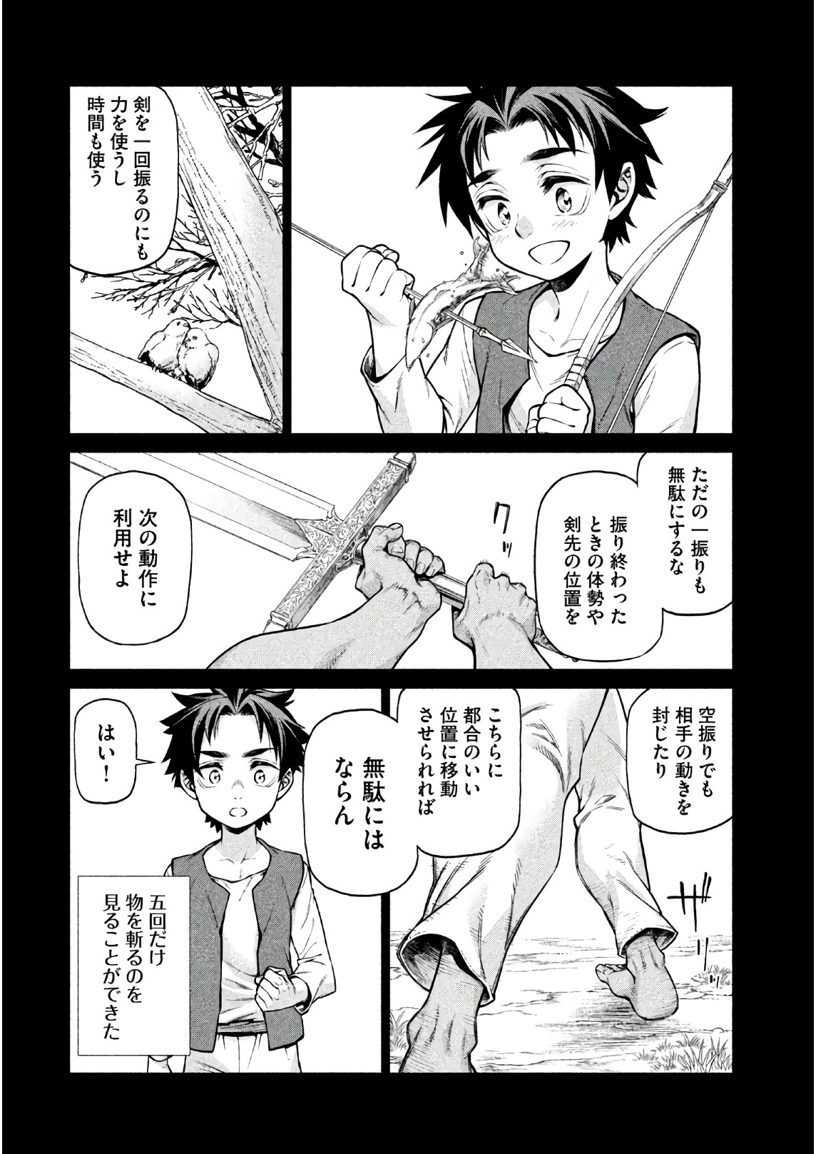 Henkyou no Roukishi - Bard Loen - Chapter 19 - Page 22