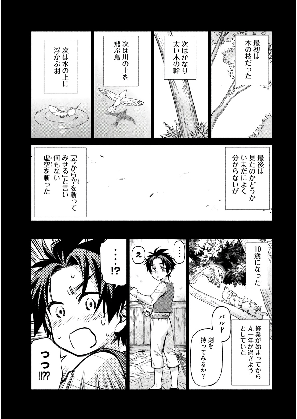 Henkyou no Roukishi - Bard Loen - Chapter 19 - Page 23