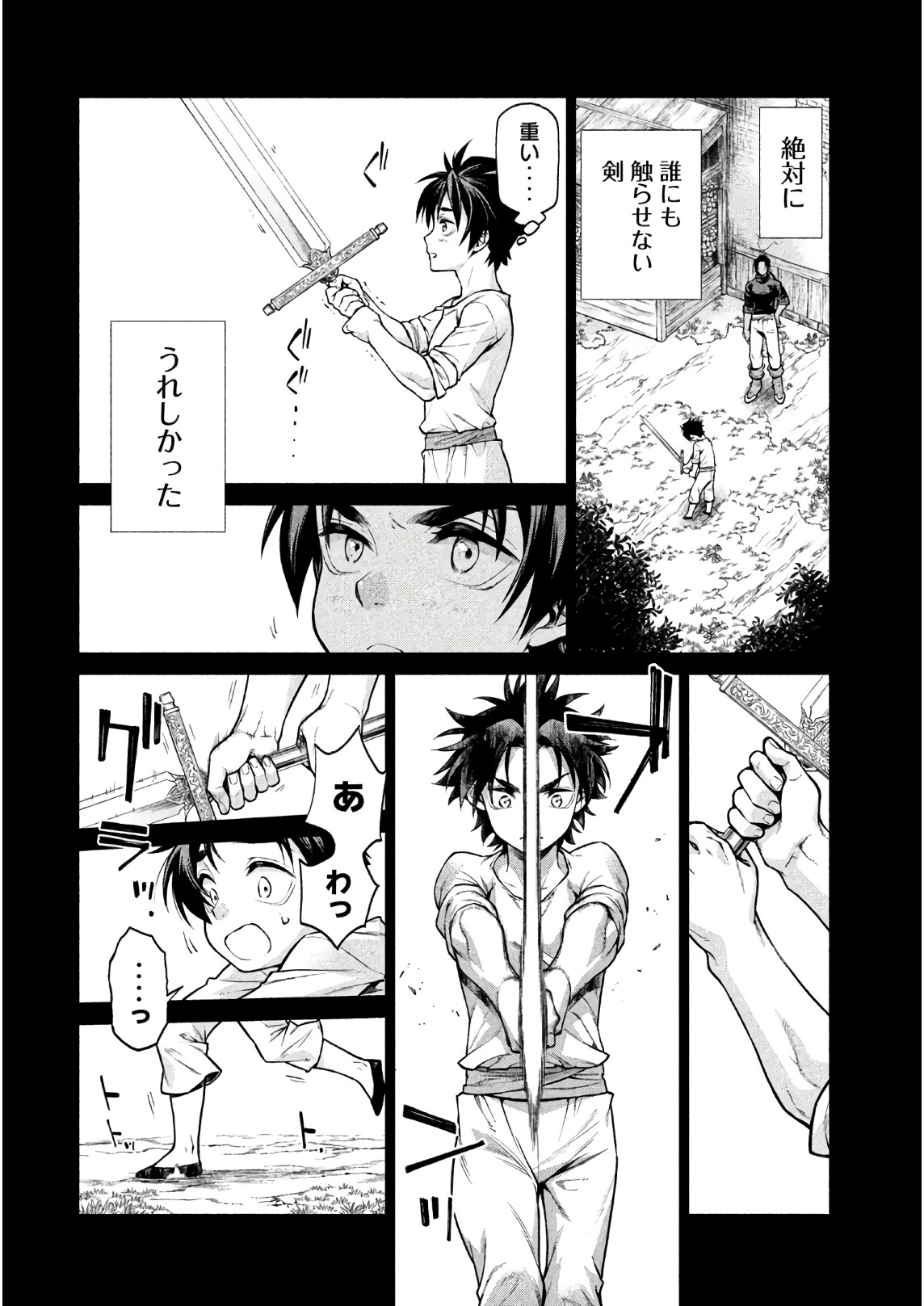 Henkyou no Roukishi - Bard Loen - Chapter 19 - Page 24