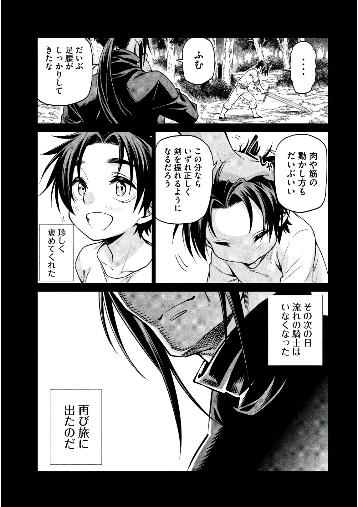 Henkyou no Roukishi - Bard Loen - Chapter 19 - Page 25