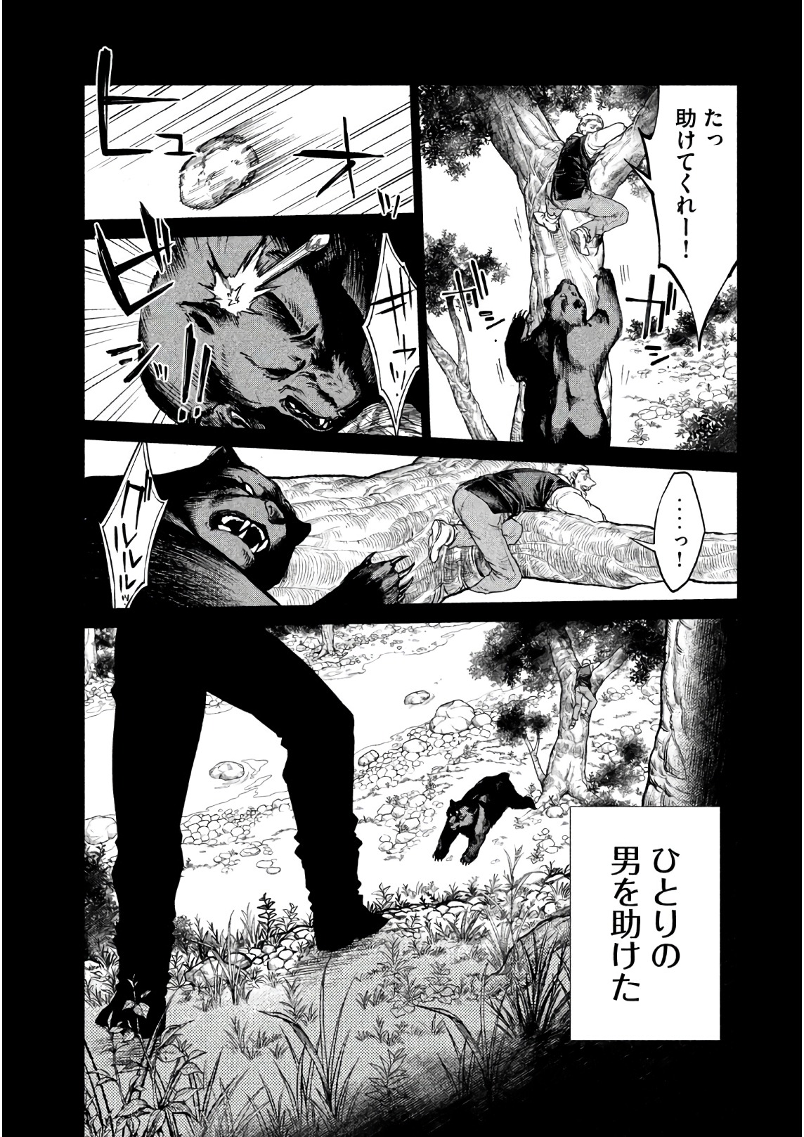 Henkyou no Roukishi - Bard Loen - Chapter 19 - Page 27