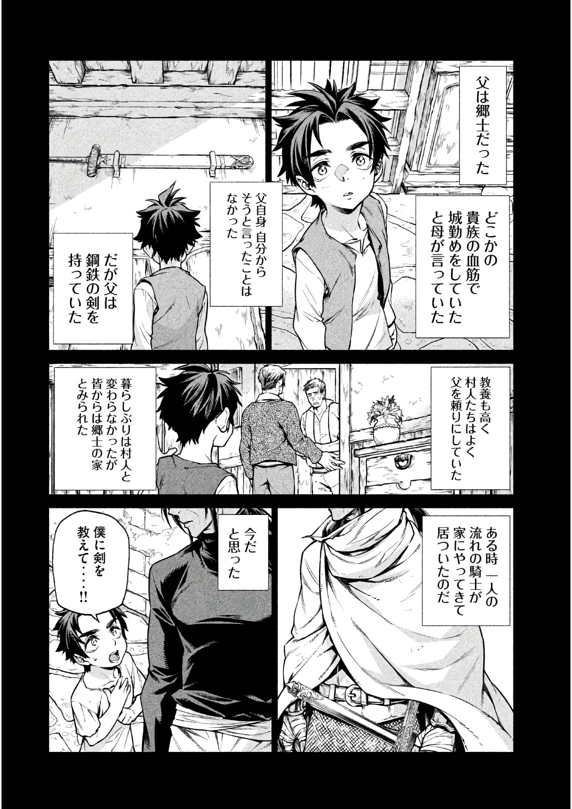 Henkyou no Roukishi - Bard Loen - Chapter 19 - Page 8