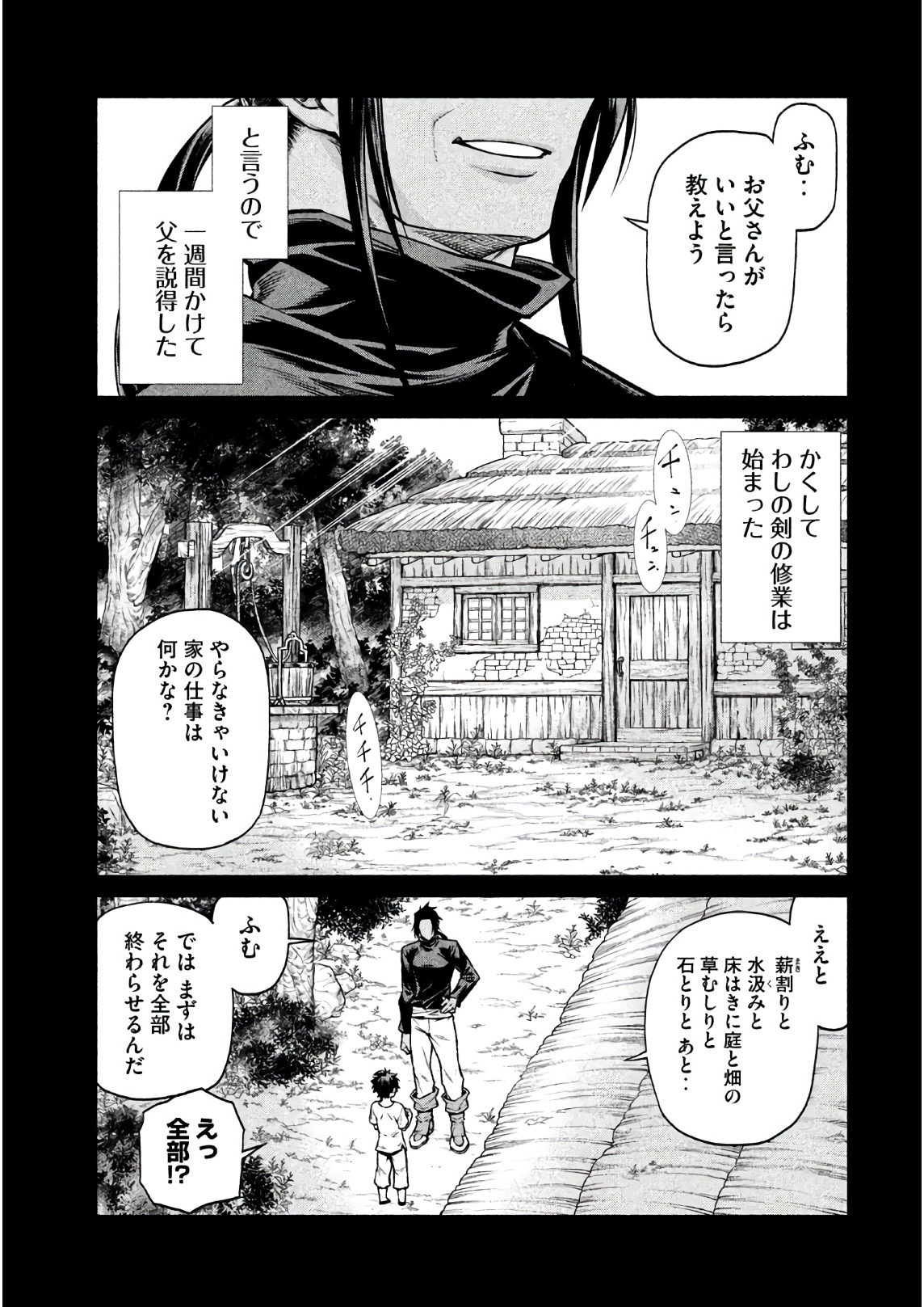 Henkyou no Roukishi - Bard Loen - Chapter 19 - Page 9