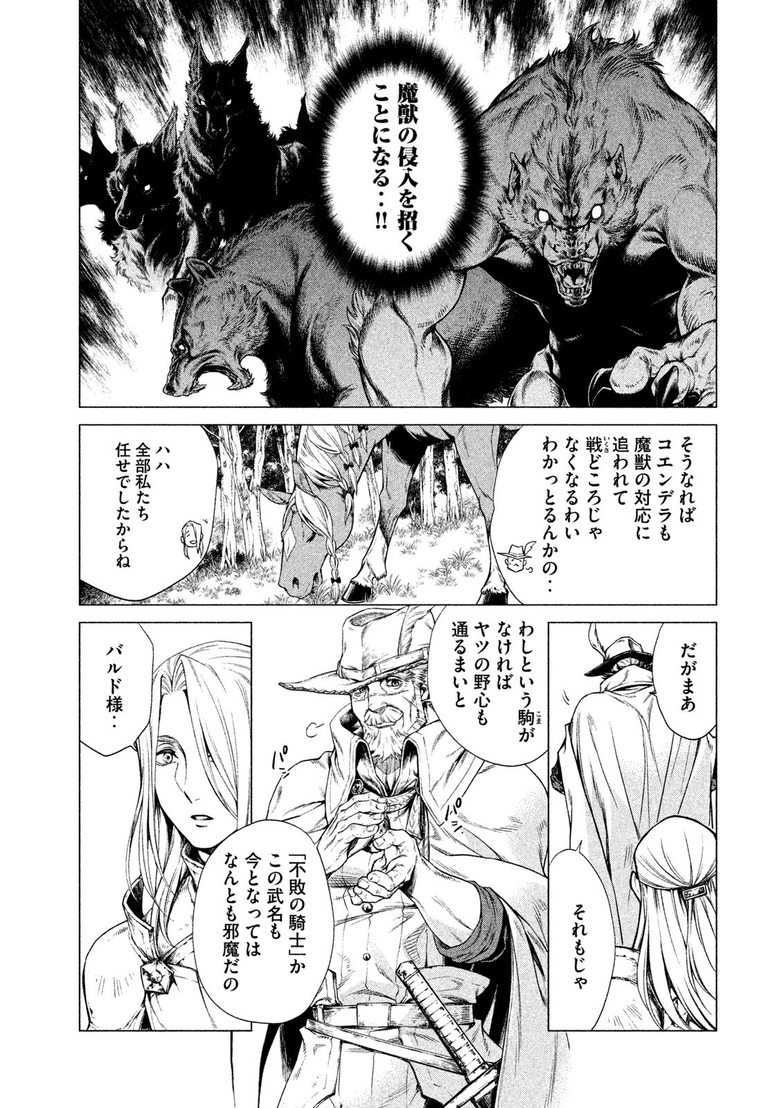 Henkyou no Roukishi - Bard Loen - Chapter 2 - Page 11