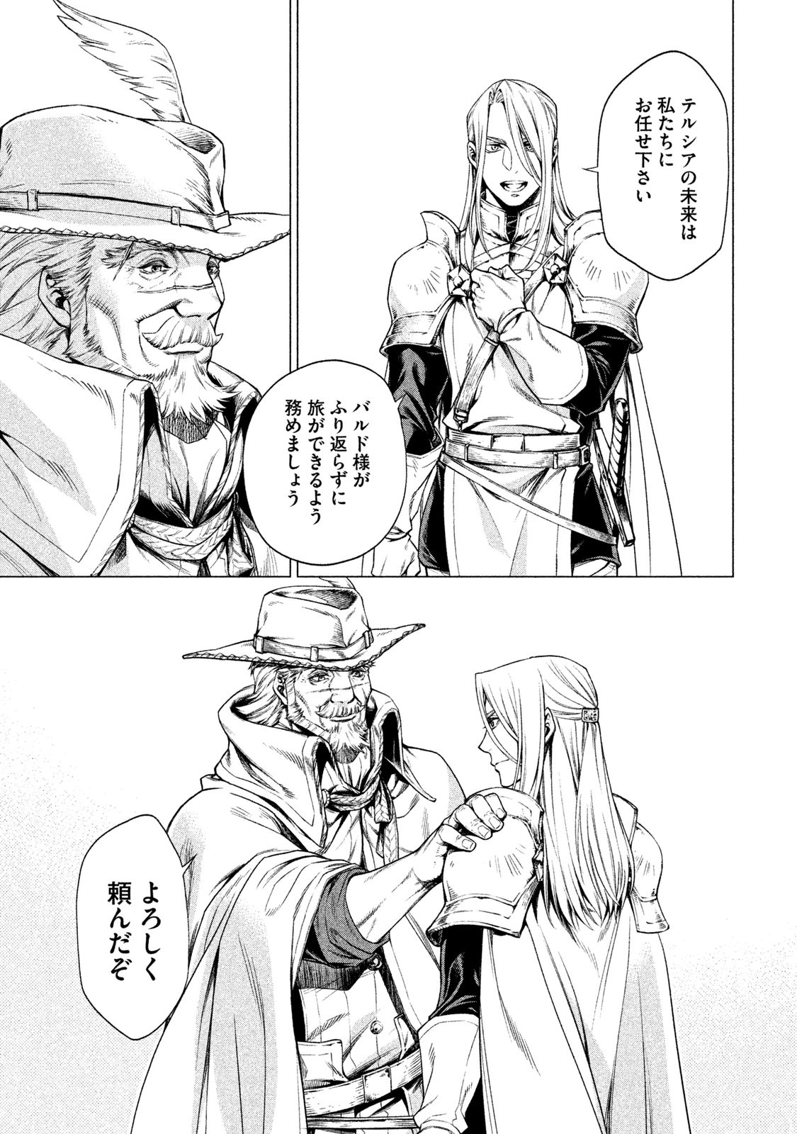 Henkyou no Roukishi - Bard Loen - Chapter 2 - Page 13