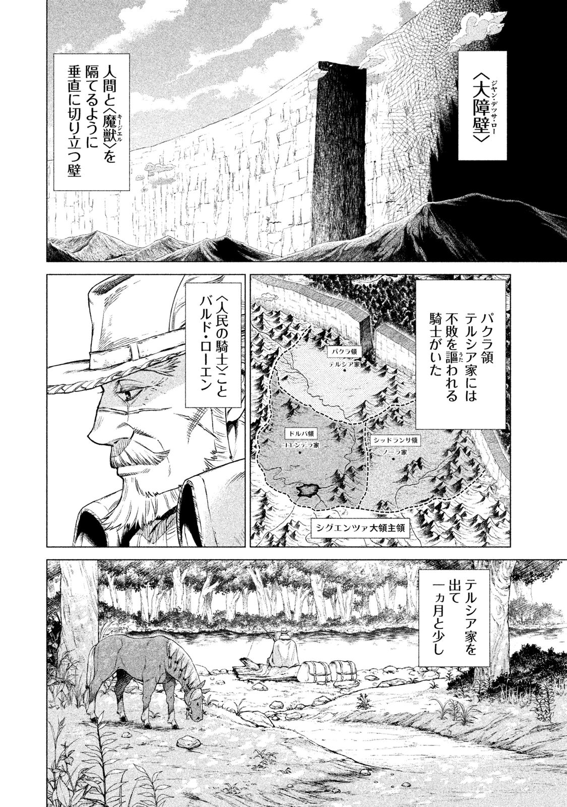Henkyou no Roukishi - Bard Loen - Chapter 2 - Page 2