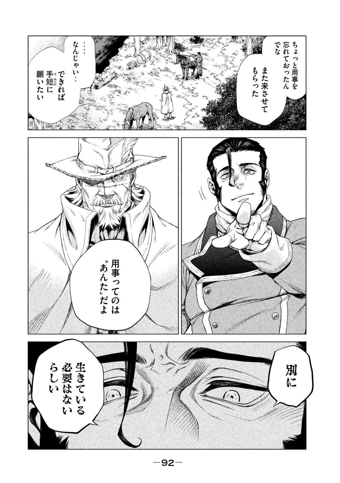 Henkyou no Roukishi - Bard Loen - Chapter 2 - Page 24