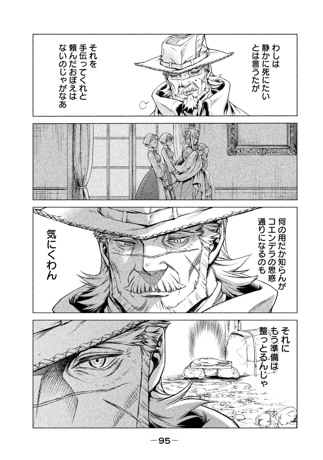 Henkyou no Roukishi - Bard Loen - Chapter 2 - Page 27