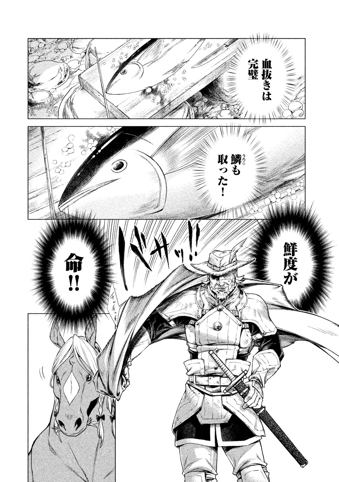 Henkyou no Roukishi - Bard Loen - Chapter 2 - Page 28