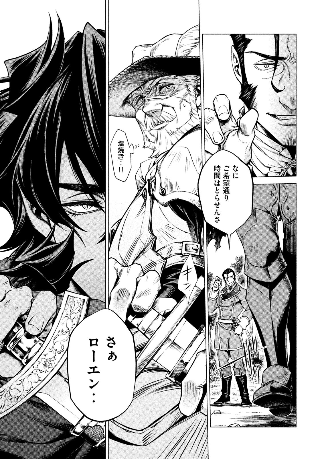 Henkyou no Roukishi - Bard Loen - Chapter 2 - Page 29