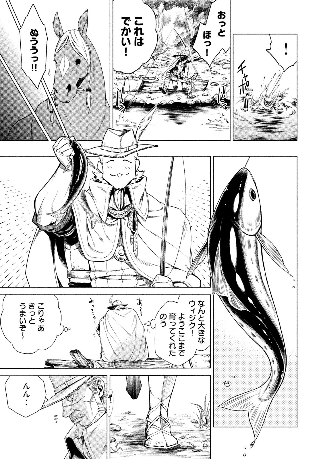 Henkyou no Roukishi - Bard Loen - Chapter 2 - Page 3