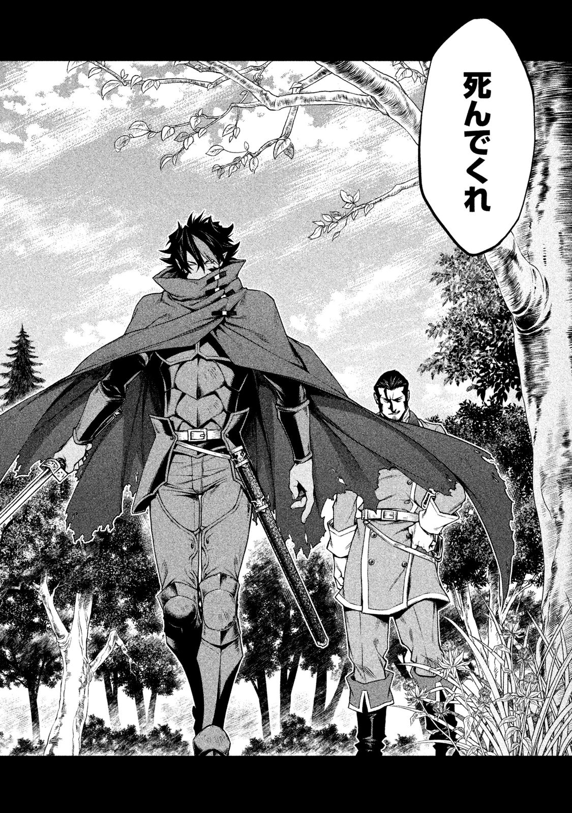 Henkyou no Roukishi - Bard Loen - Chapter 2 - Page 30