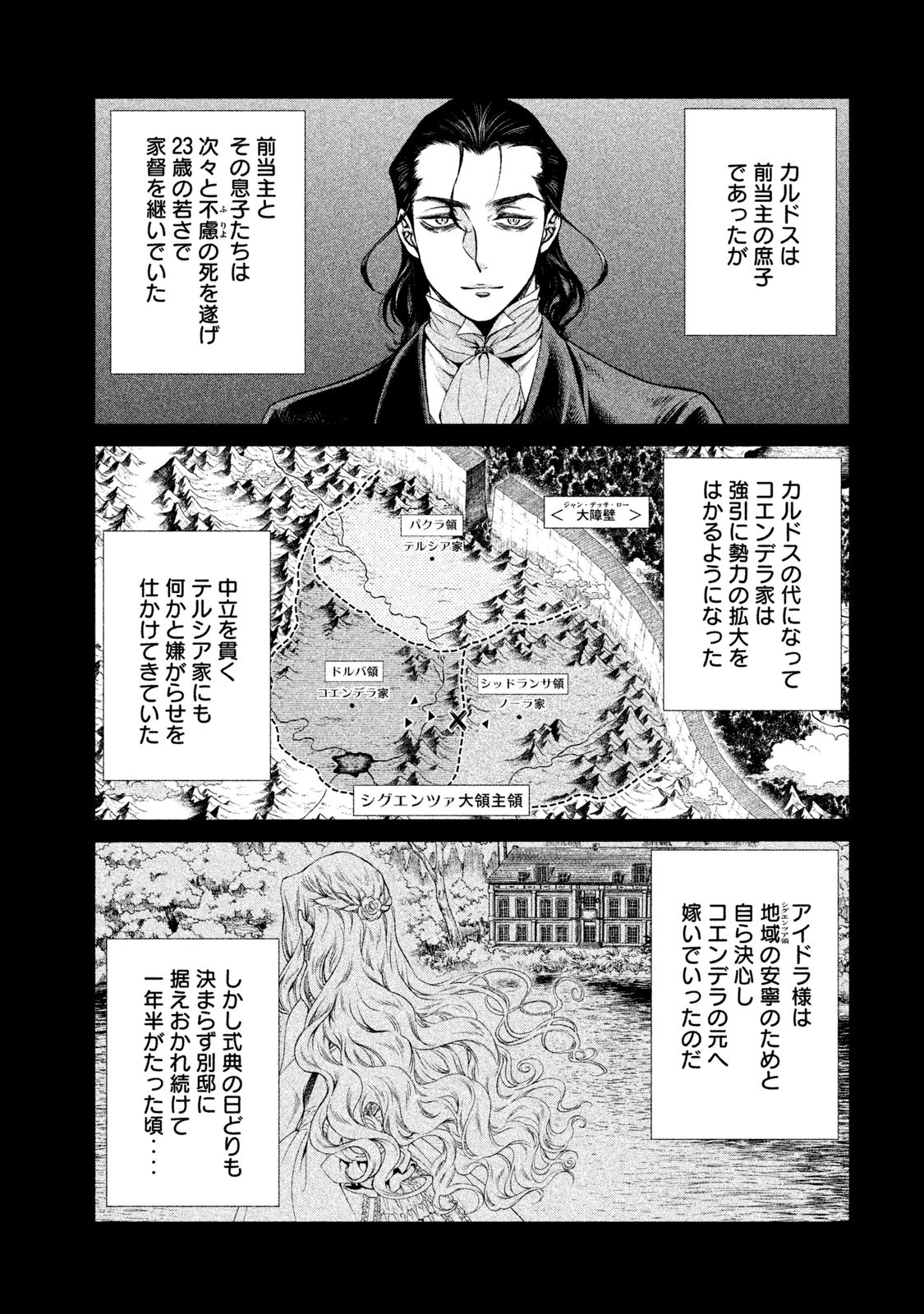Henkyou no Roukishi - Bard Loen - Chapter 2 - Page 7