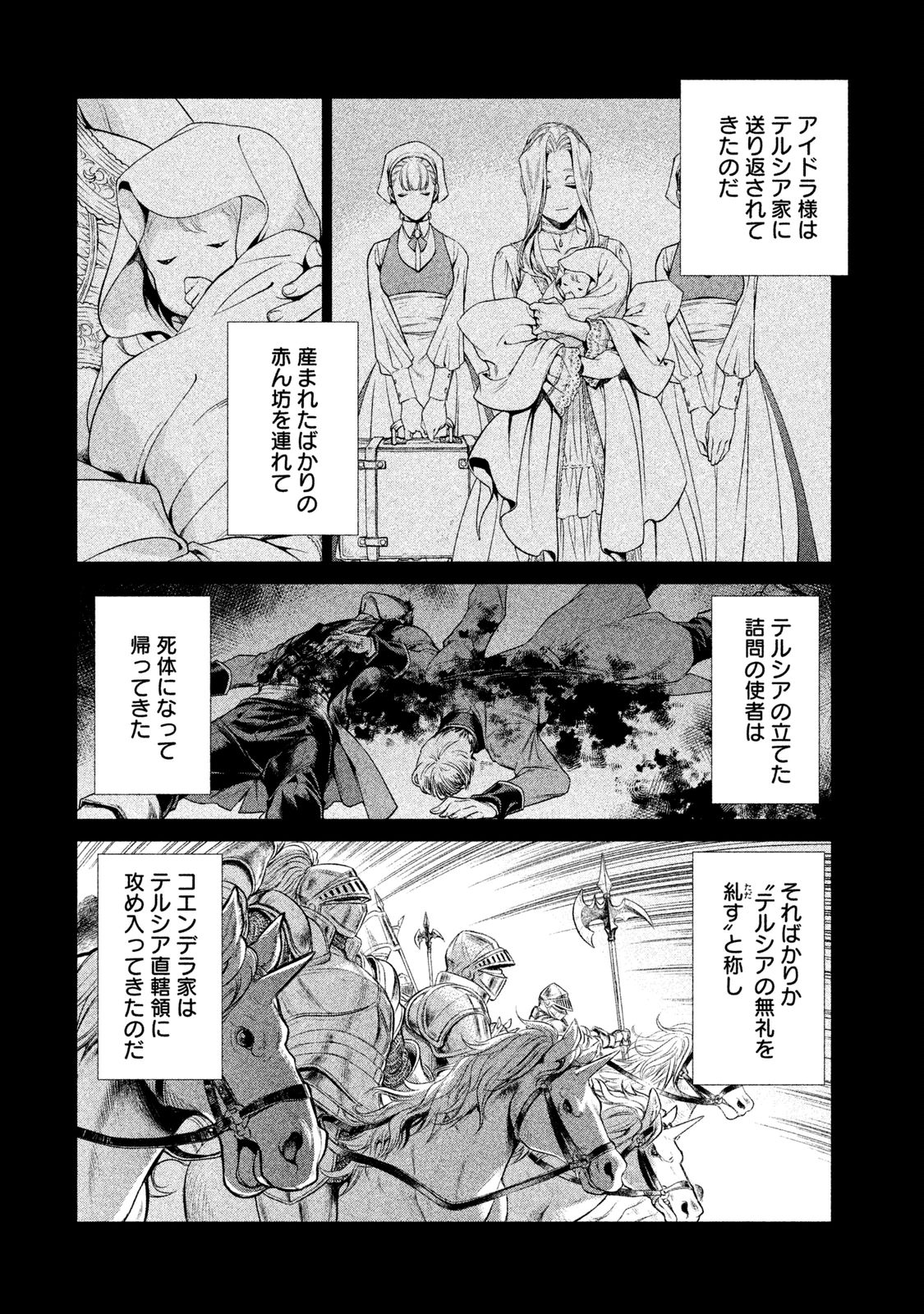 Henkyou no Roukishi - Bard Loen - Chapter 2 - Page 8