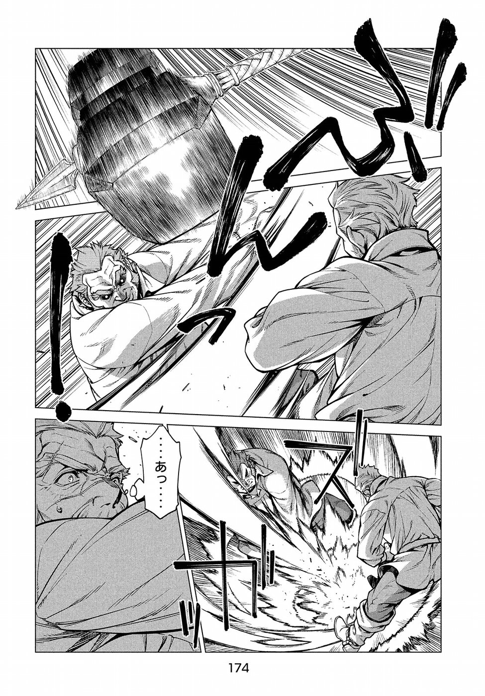Henkyou no Roukishi - Bard Loen - Chapter 22 - Page 20