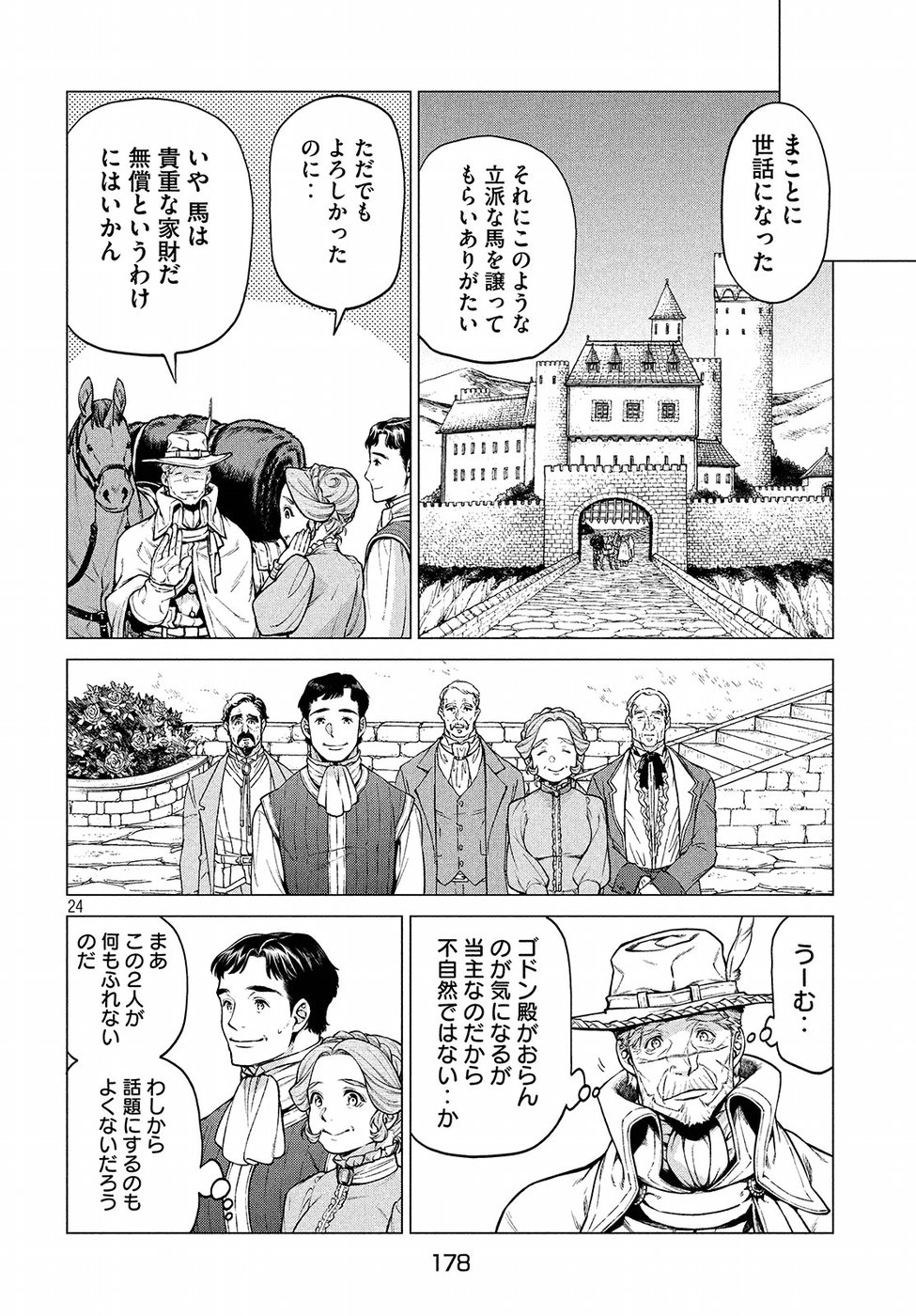 Henkyou no Roukishi - Bard Loen - Chapter 22 - Page 24