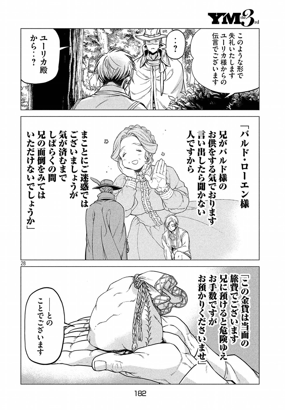 Henkyou no Roukishi - Bard Loen - Chapter 22 - Page 28