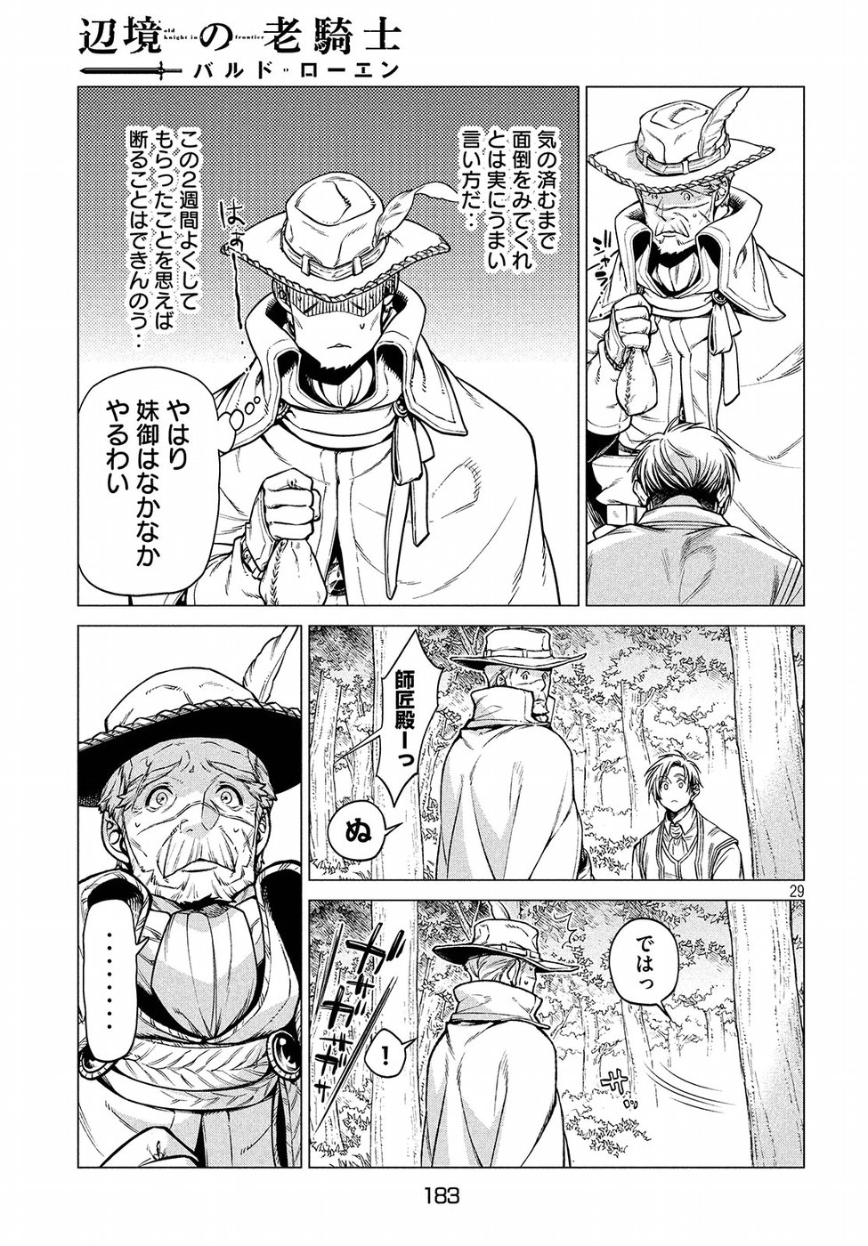 Henkyou no Roukishi - Bard Loen - Chapter 22 - Page 29
