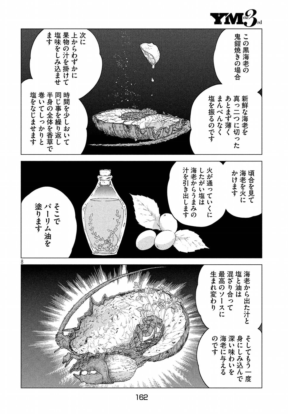 Henkyou no Roukishi - Bard Loen - Chapter 22 - Page 8