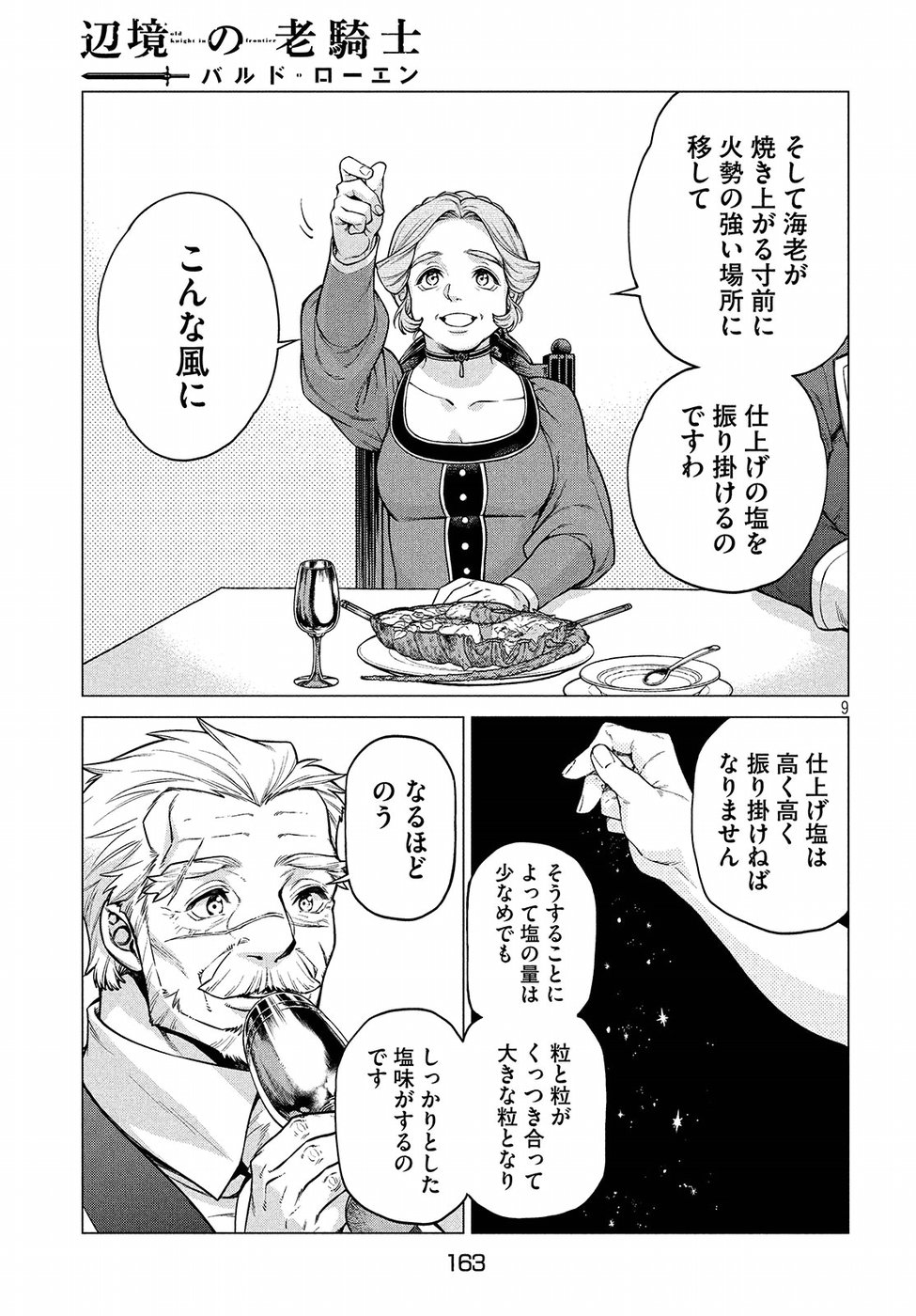 Henkyou no Roukishi - Bard Loen - Chapter 22 - Page 9