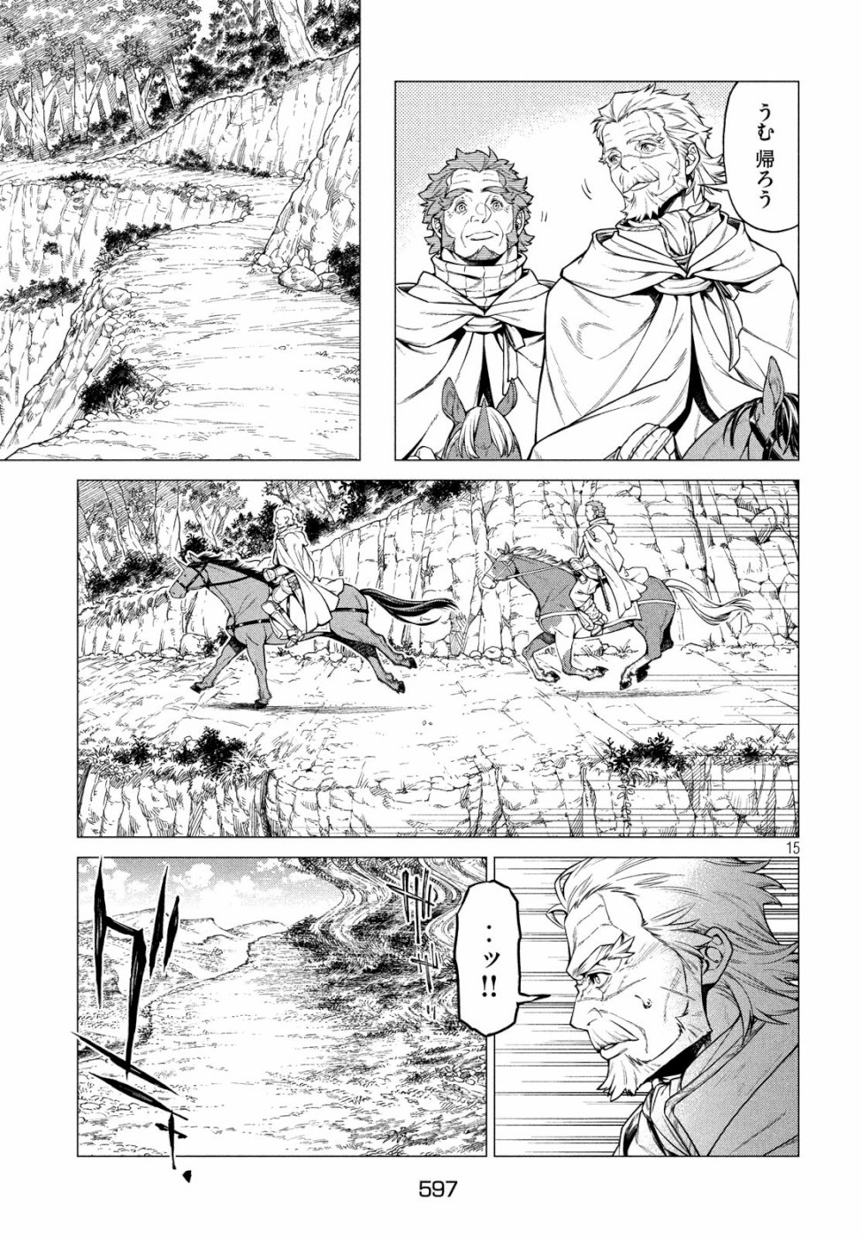 Henkyou no Roukishi - Bard Loen - Chapter 33 - Page 15