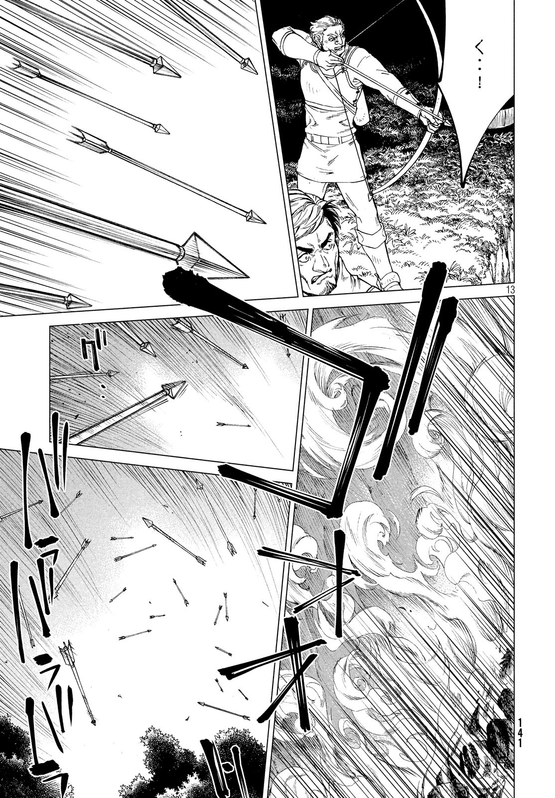 Henkyou no Roukishi - Bard Loen - Chapter 35 - Page 13
