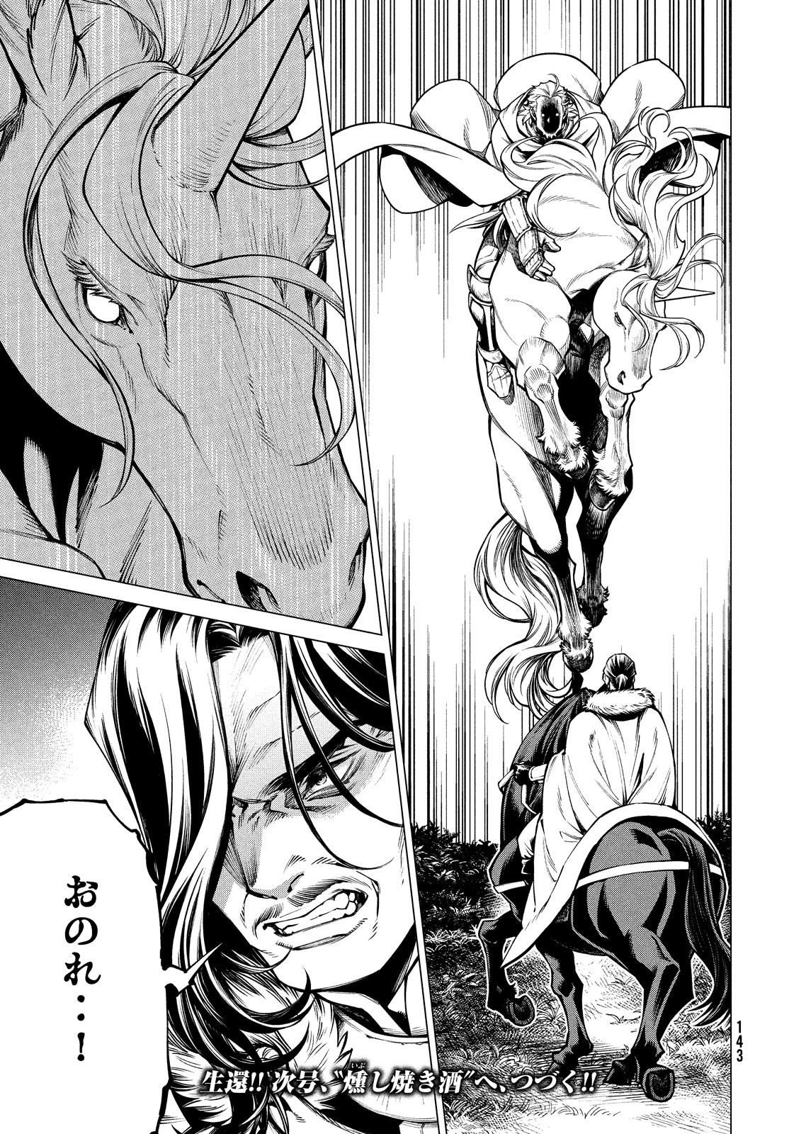 Henkyou no Roukishi - Bard Loen - Chapter 35 - Page 15