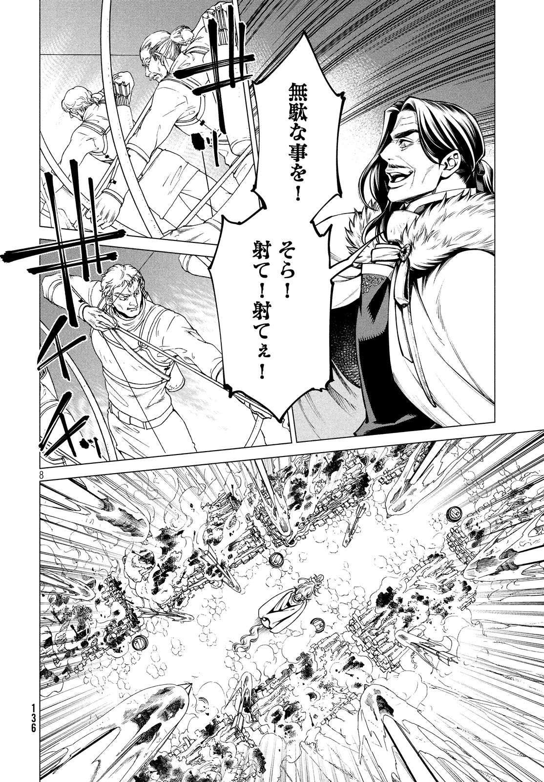 Henkyou no Roukishi - Bard Loen - Chapter 35 - Page 8