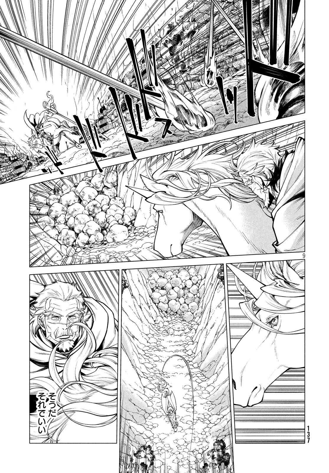 Henkyou no Roukishi - Bard Loen - Chapter 35 - Page 9