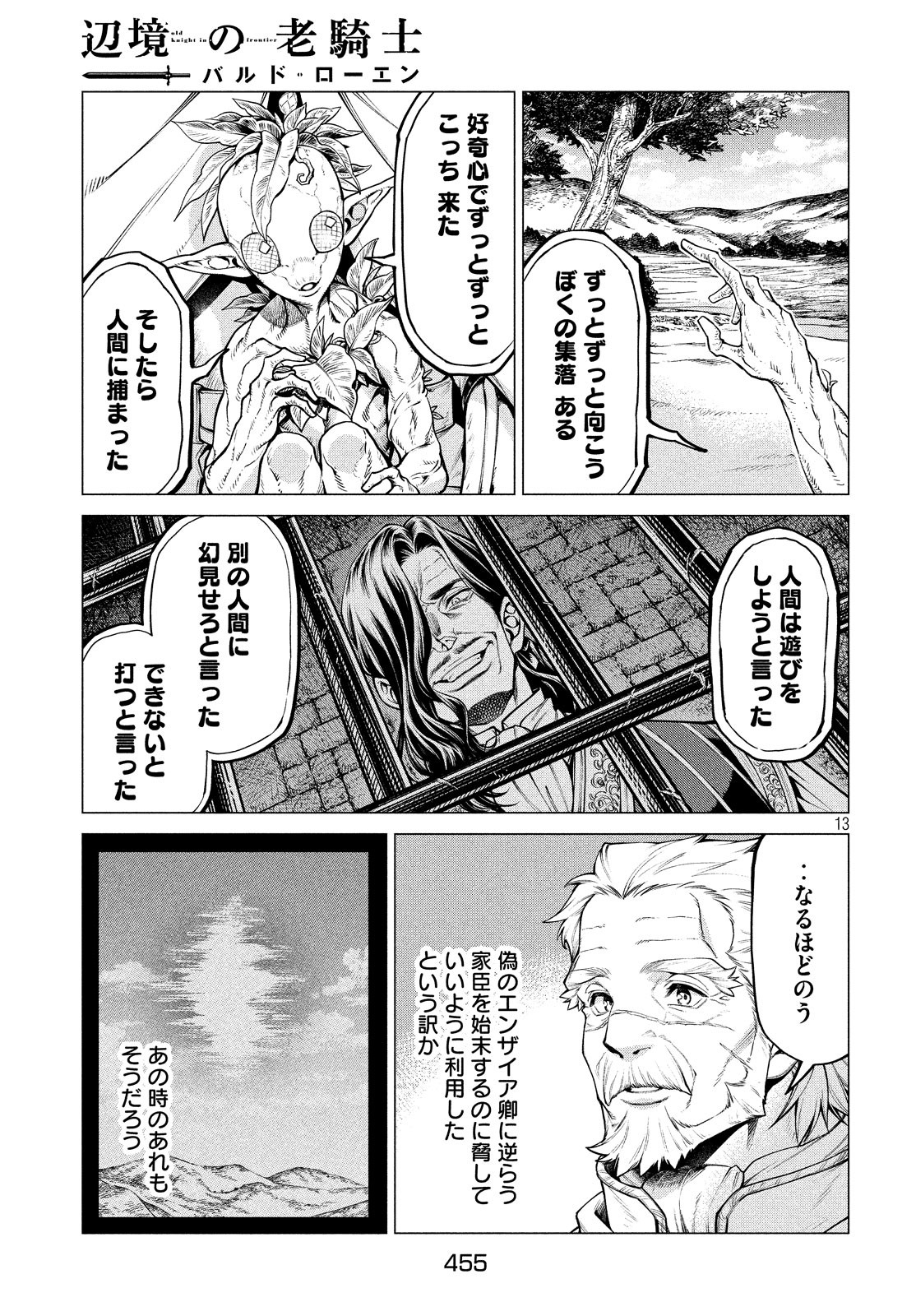 Henkyou no Roukishi - Bard Loen - Chapter 36 - Page 13