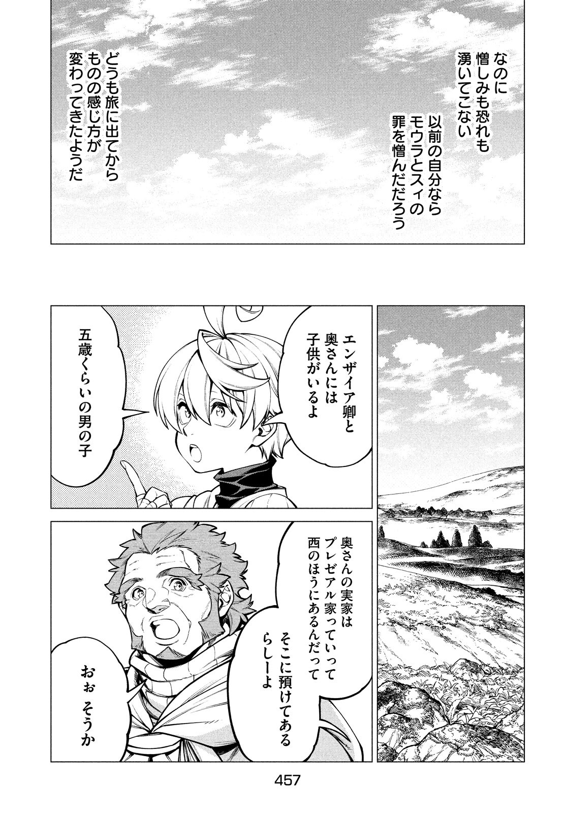 Henkyou no Roukishi - Bard Loen - Chapter 36 - Page 15