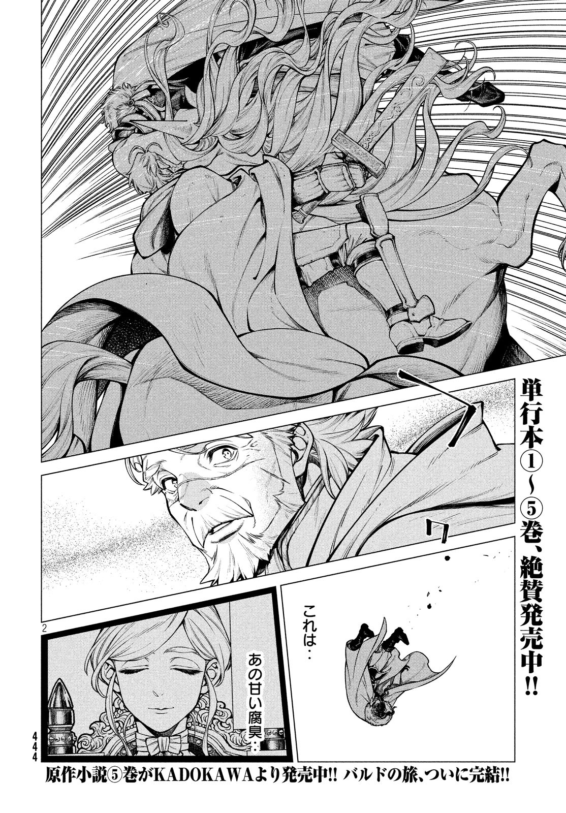 Henkyou no Roukishi - Bard Loen - Chapter 36 - Page 2