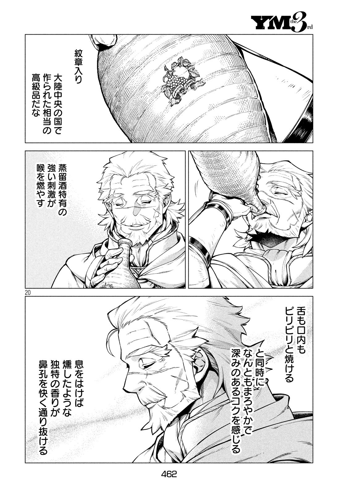 Henkyou no Roukishi - Bard Loen - Chapter 36 - Page 20