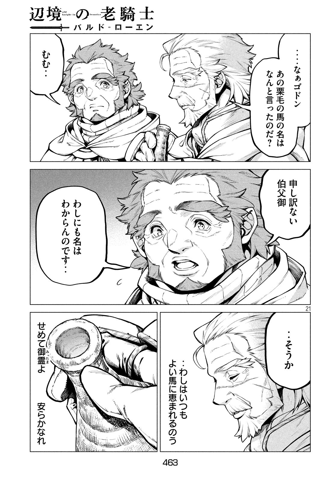 Henkyou no Roukishi - Bard Loen - Chapter 36 - Page 21