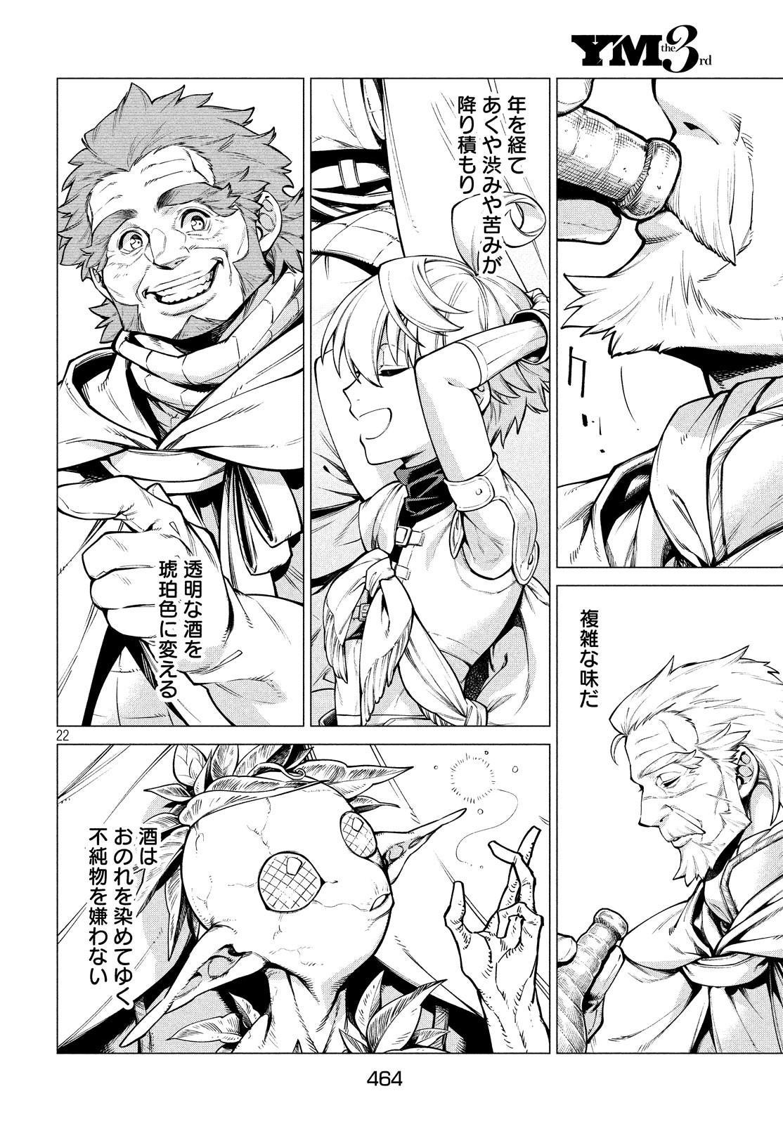 Henkyou no Roukishi - Bard Loen - Chapter 36 - Page 22