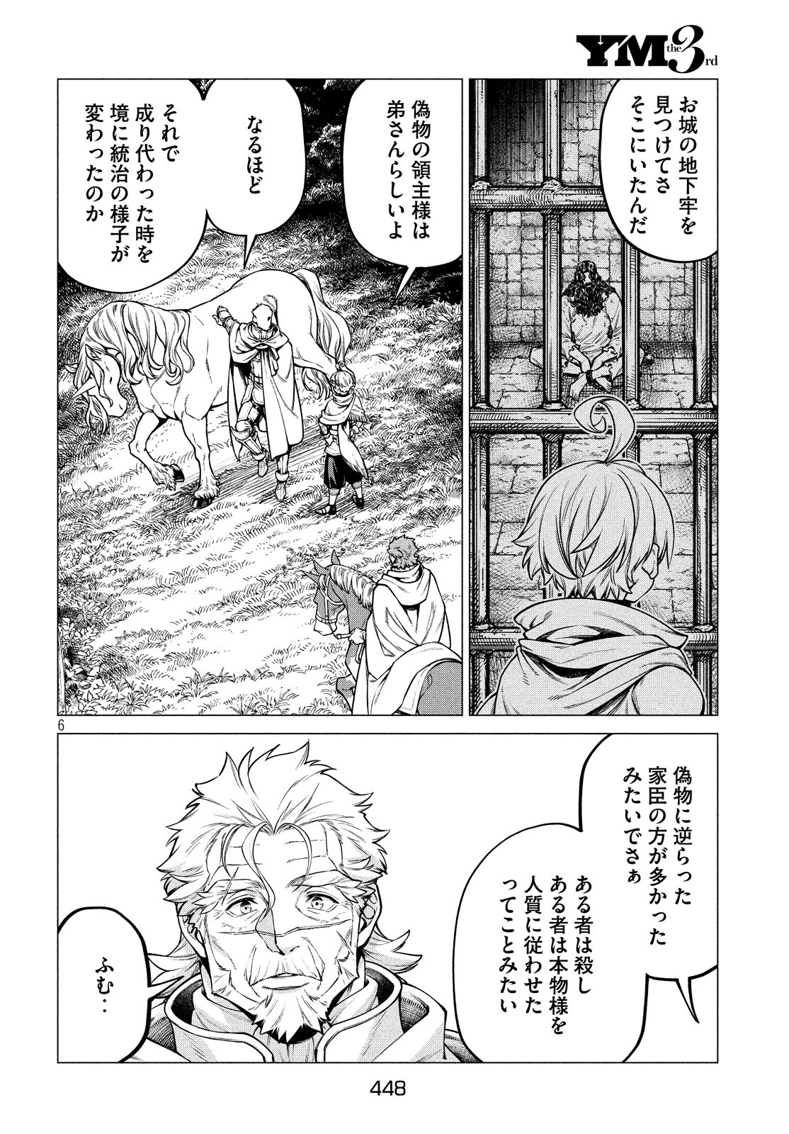 Henkyou no Roukishi - Bard Loen - Chapter 36 - Page 6